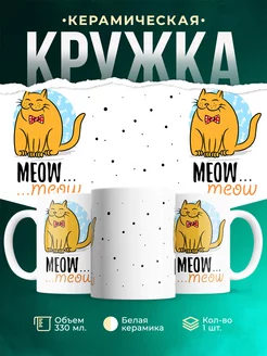 Кружка Парные кружки Рыжий кот