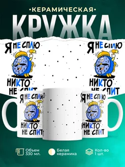 Кружка Шуточная кружка Будильник
