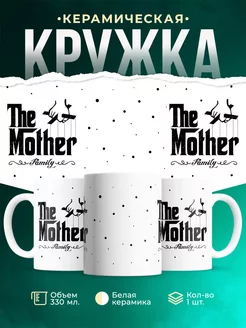 Кружка для женщины Мама семьи