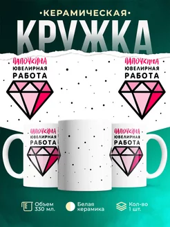 Кружка Семейные кружки Для дочери
