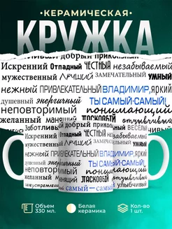 Кружка Комплименту