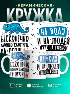 Кружка Шуточная кружка Можно смотреть бесконечно