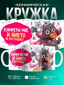Кружка Шуточная кружка Хэллоуин