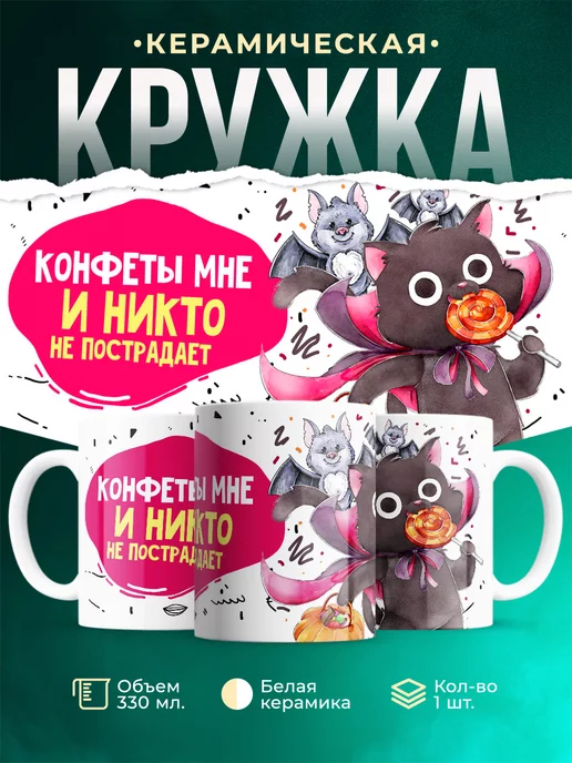 Кружка Шуточная кружка Хэллоуин