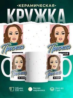 Кружка Шуточная кружка Проснись и ной
