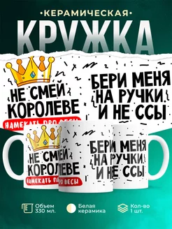 Кружка Шуточная кружка Намекать про весы