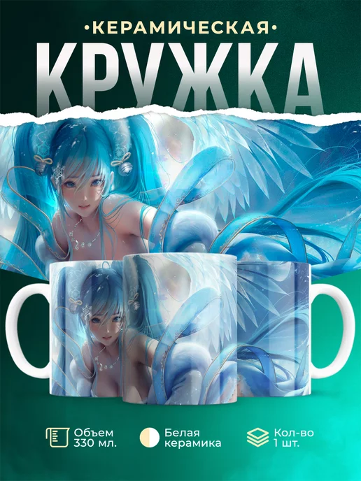 Кружка League of legends Сона