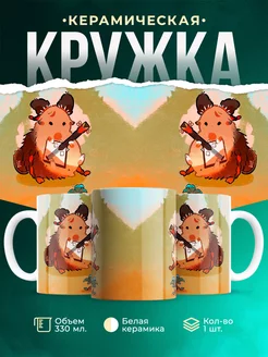 Кружка Genshin Impact Синь Янь