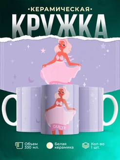 Кружка Знак зодиака Рак