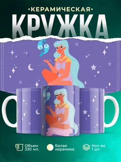 Кружка Знак зодиака Рыбы