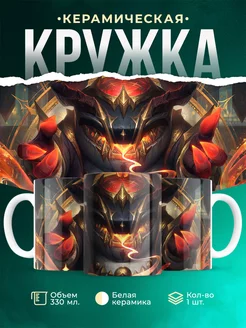 Кружка League of legends Таам Кенч из Арканы