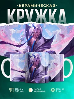 Кружка League of legends Дух цветения Ёнэ