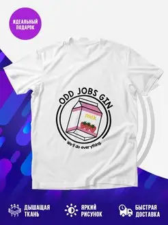 Футболка белая Strawberry Milk Odd Jobs Gin