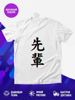 Футболка SENPAI GLITCH СЕНПАЙ