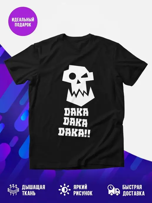 Футболка черная DAKA DAKA!!