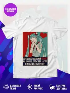 Футболка Бесконечное лето 8