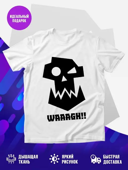 Футболка WAAAGH