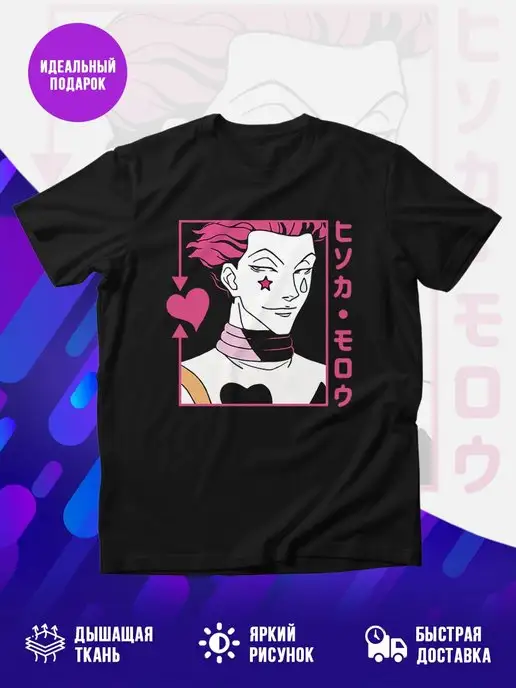 Футболка черная Hisoka Hunter x Hunter Хисока