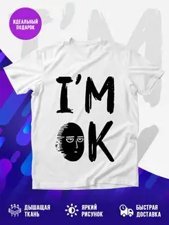 Футболка I am Ok
