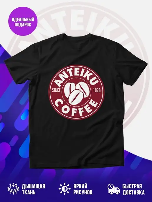 Футболка черная Anteiku coffee