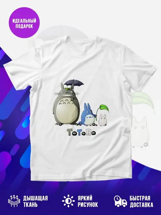 Футболка Totoro