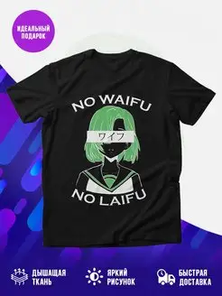 Футболка черная No Waifu No Laifu