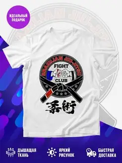 Футболка Jiujitsu brazilian fight club