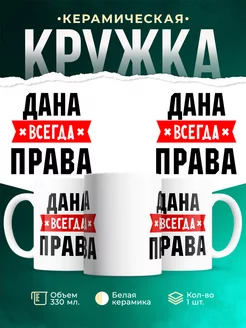 Кружка Лейсан всегда