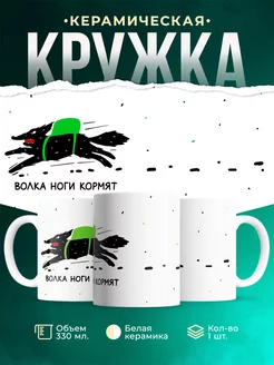 Кружка курьеру курьер
