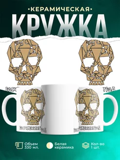 Кружка расчленинград