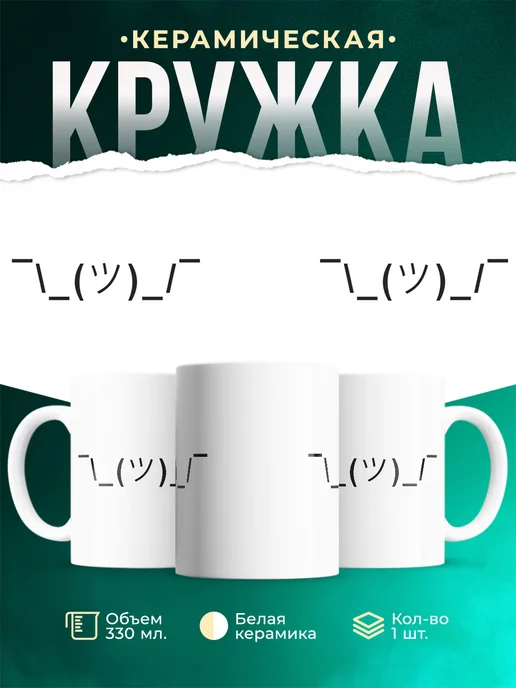 Кружка I dont know