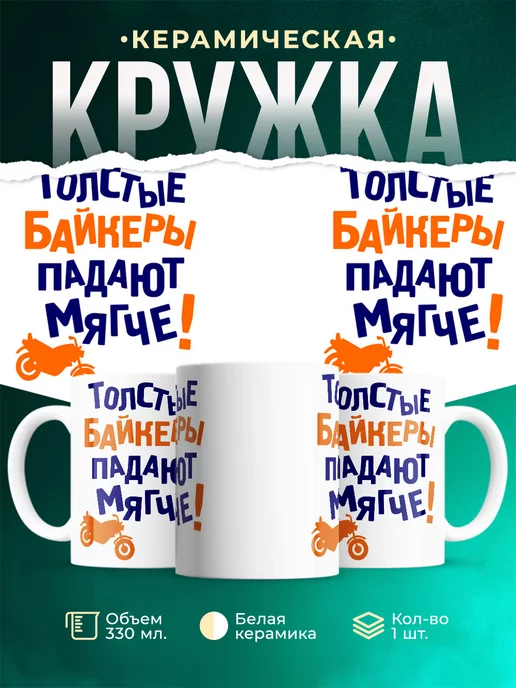 Кружка Падают мягче