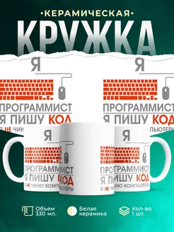 Кружка Программист