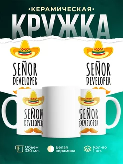 Кружка Senior Developer