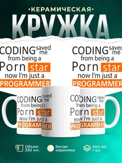 Кружка CODING