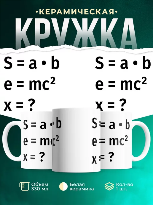 Кружка Знаете, я и сам своего рода учный
