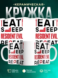 Кружка Надпись: eat sleep Resident Evil repeat