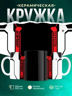 Кружка Toyota Driver team