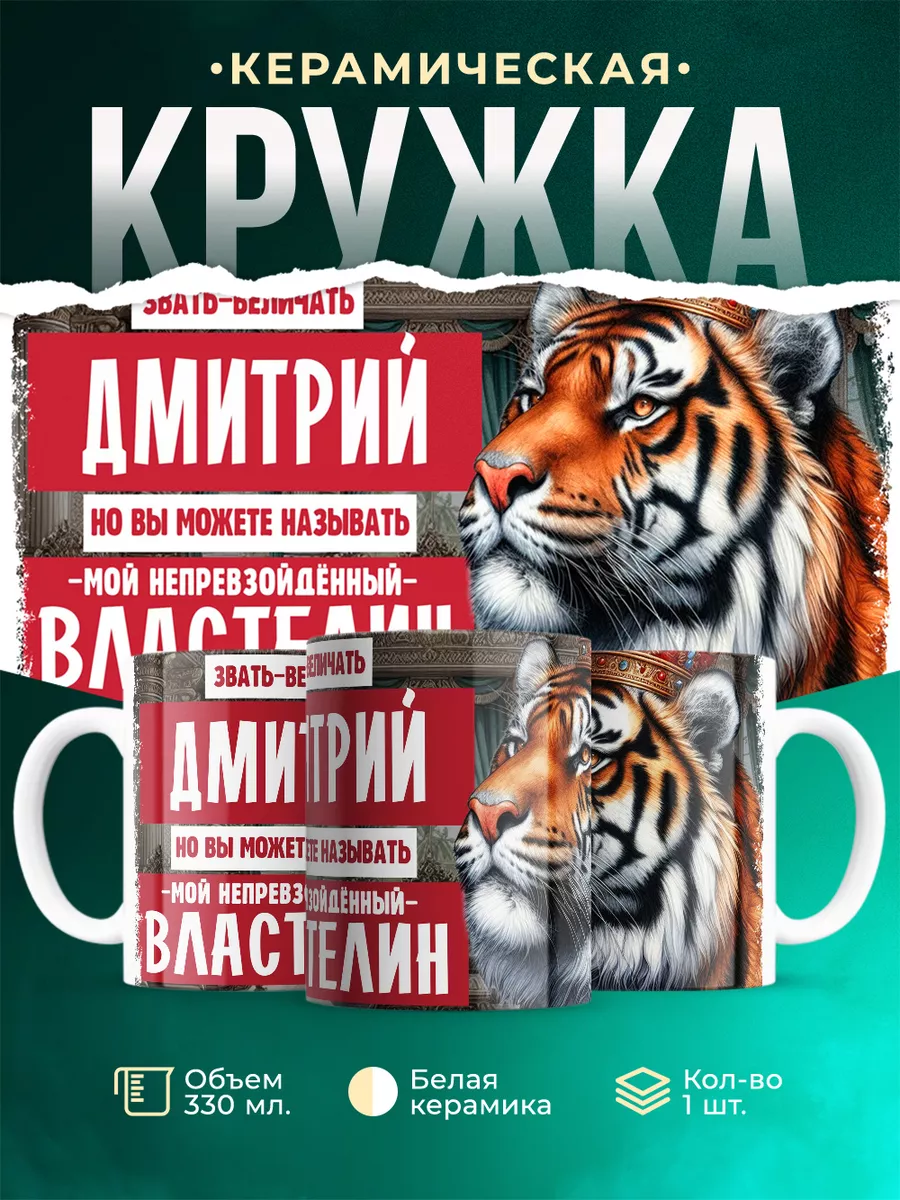 Властелин