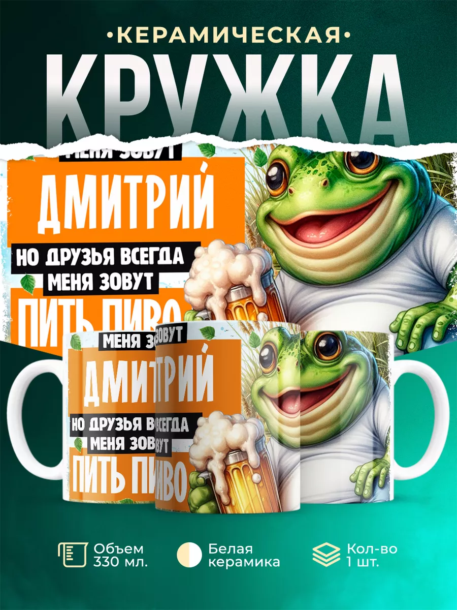 Меня зовут