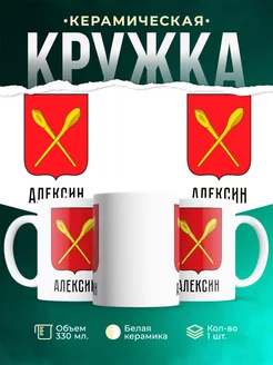 Кружка Россия Алексин