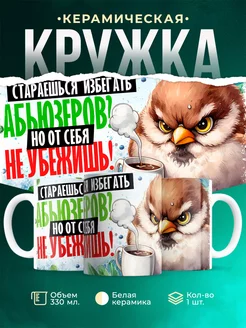Кружка Шуточная кружка От себя не убежишь!