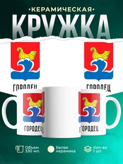 Кружка Россия Городец