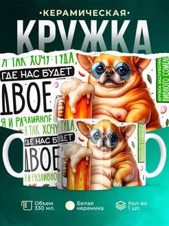 Кружка Шуточная кружка Пивной сомелье