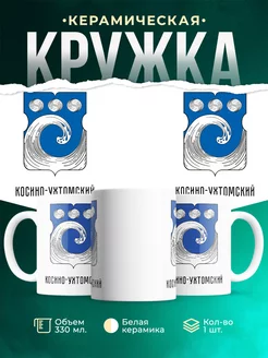 Кружка Россия Косино-Ухтомский