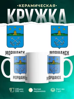 Россия Моршанск