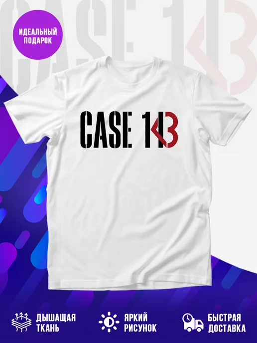 Футболка Case 143