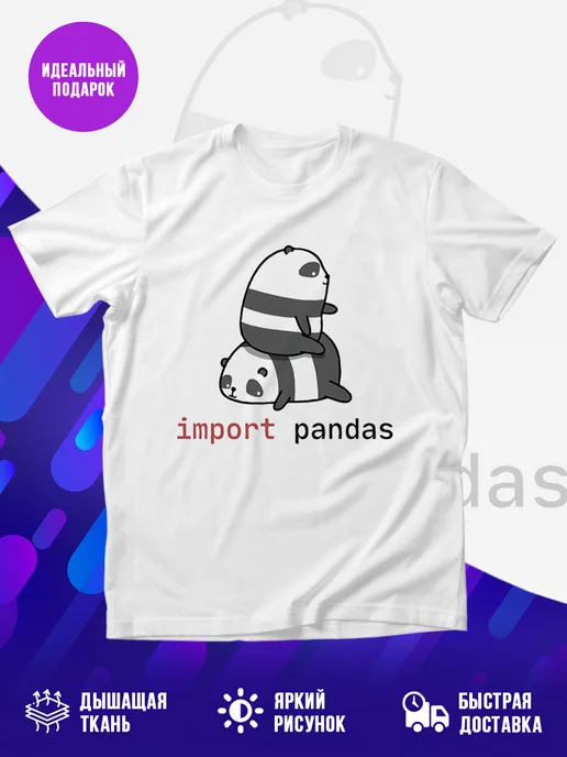 Футболка Import pandas
