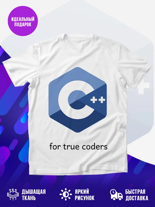 Футболка C for true coders
