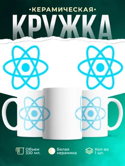 Кружка React Javascript библиотека